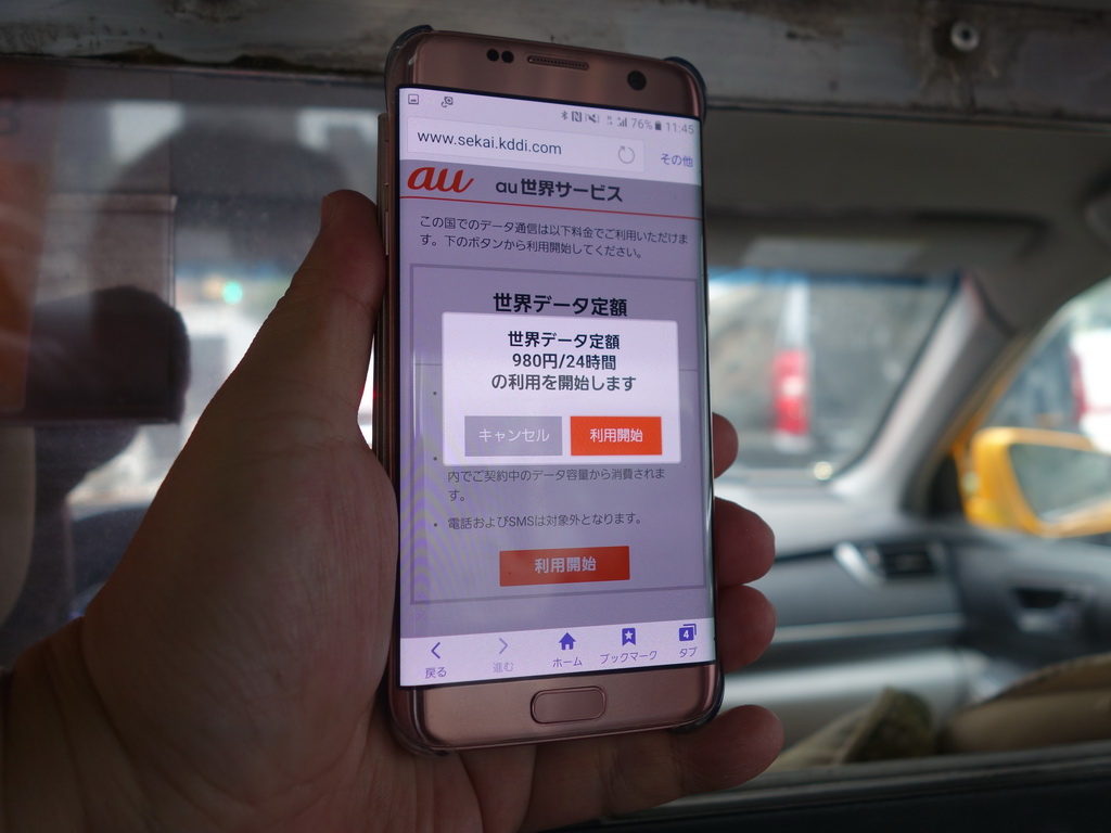 空港からマンハッタンへ移動中のタクシー内で作業