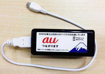 配布されるモバイルバッテリー