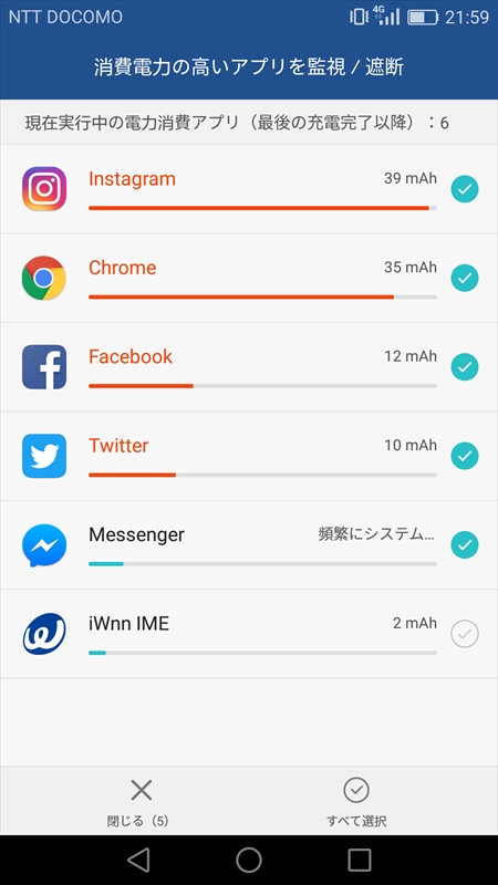 タップするとアプリごとの消費電力を確認でき、選択したアプリを終了できる