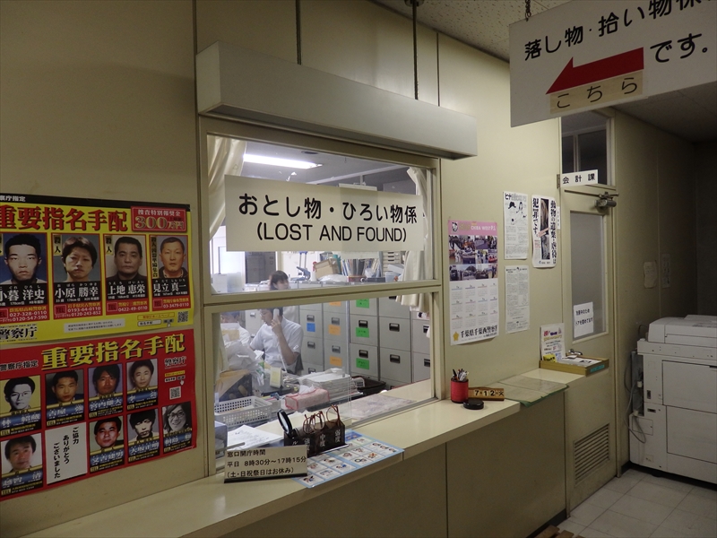 窓口でNifMoから連絡された「遺失物受理番号」を伝える