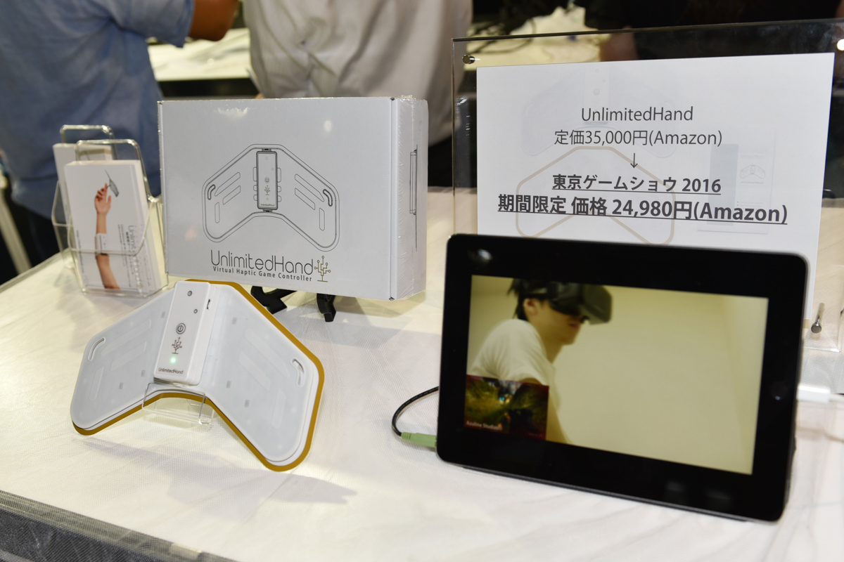 H2L「UnlimitedHand」