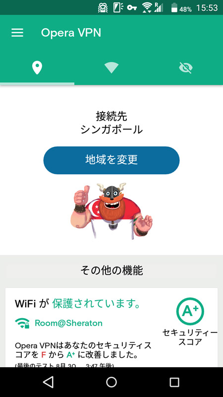 無料で使えるVPN「Opera Free VPN」