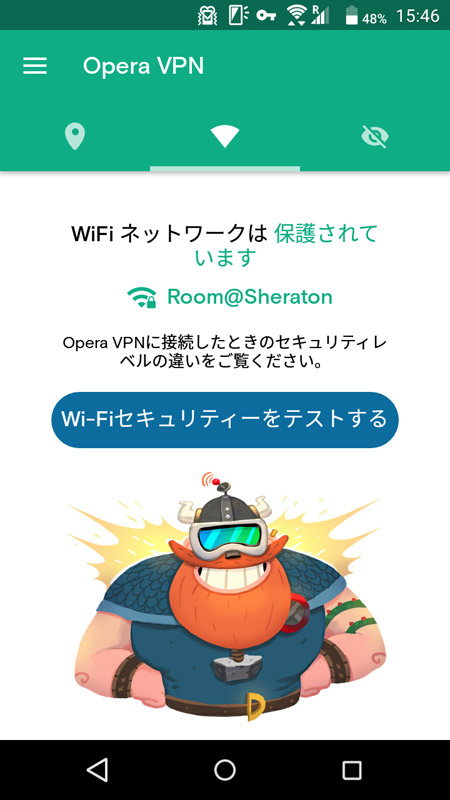 ホテルのWi-Fiに接続した状態で、セキュリティ強度をテストしてみる