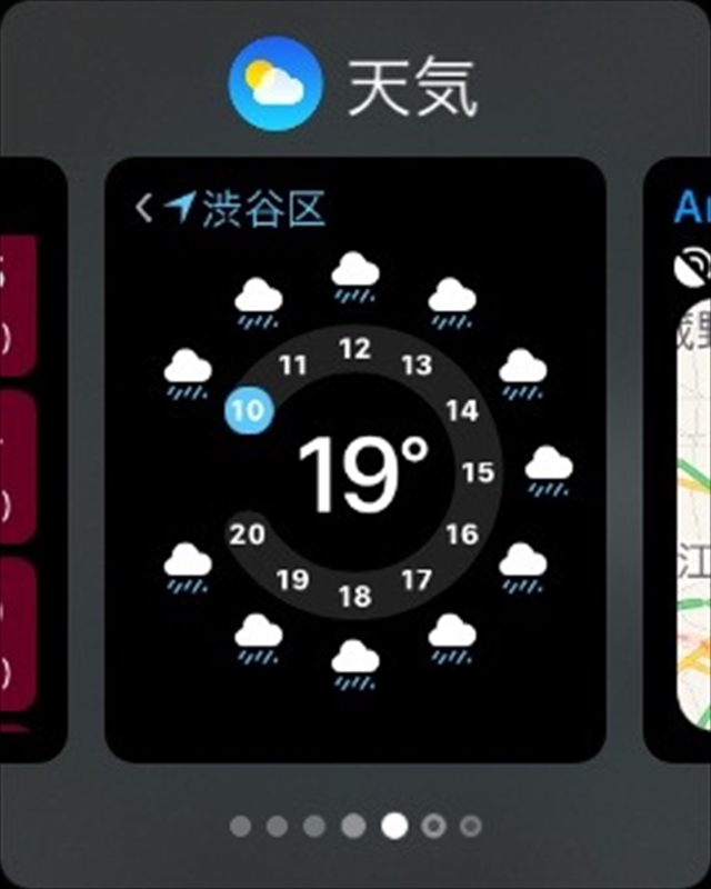 Dock画面。左右スワイプもしくはDigital Crownでアプリを選ぶ