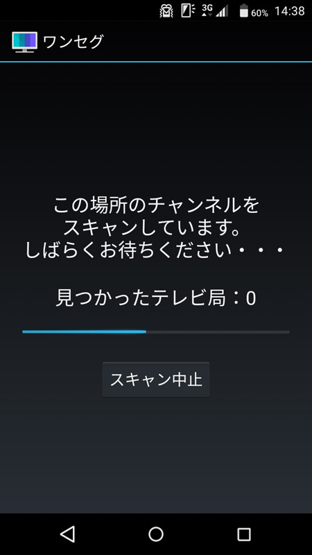 最初だけスキャンする必要はあるが……