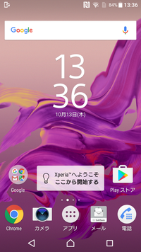 Xperia XZ（ディープピンク） - ケータイ Watch