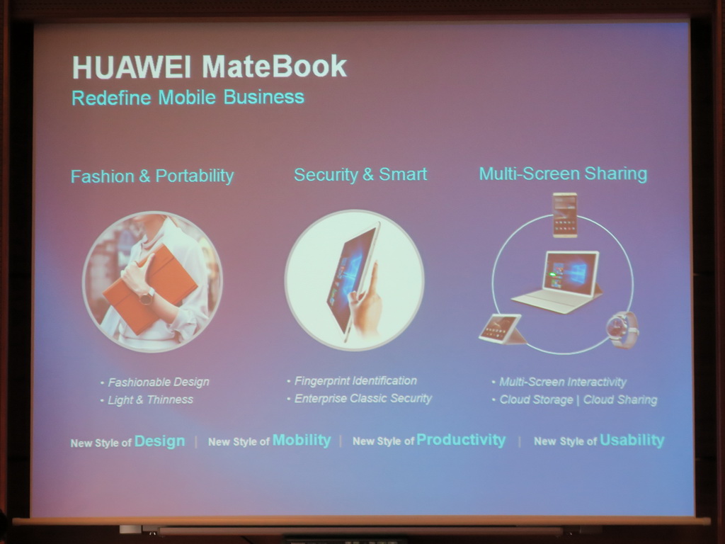 MateBookはファッション性やポータビリティを重視しながら、新しいパソコンのスタイルを模索した製品だという