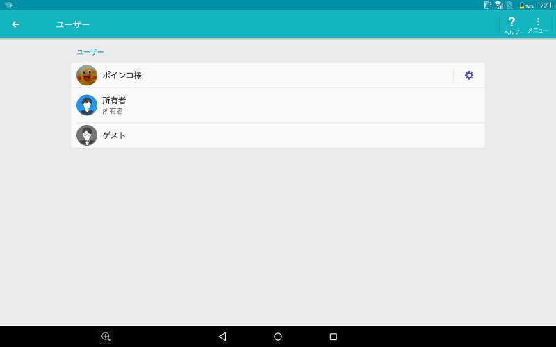 マルチユーザー機能で複数のアカウントが作成できる。虹彩データはアカウントごとに登録可能