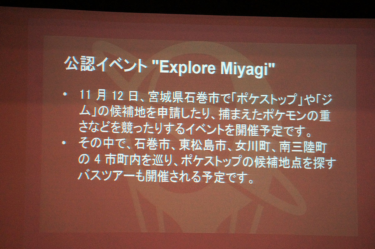 12日に宮城県石巻市でイベント