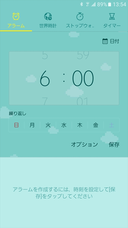 時計アプリ