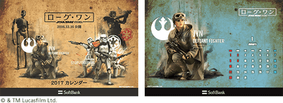 スター・ウォーズモバイル Android STAR WARS mobile (スター・ウォーズ モバイル) 、ソフトバンク