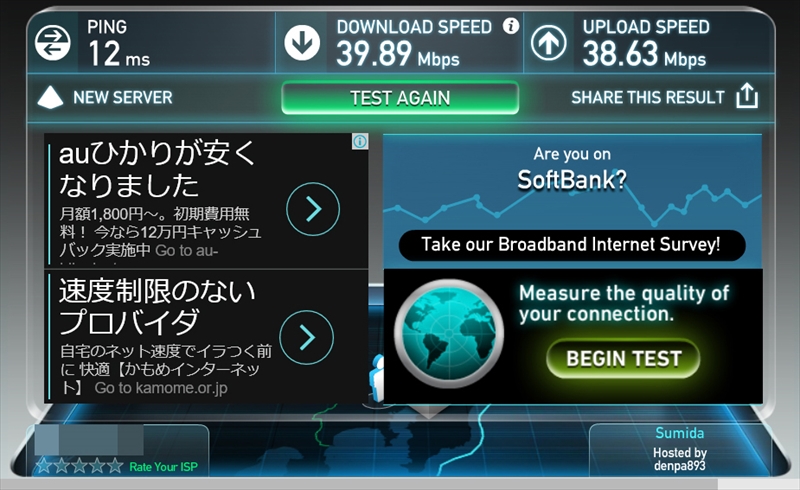 Galaxy S7 edge（左）は90Mbps超で、PORTABOOK（右）は30Mbps台