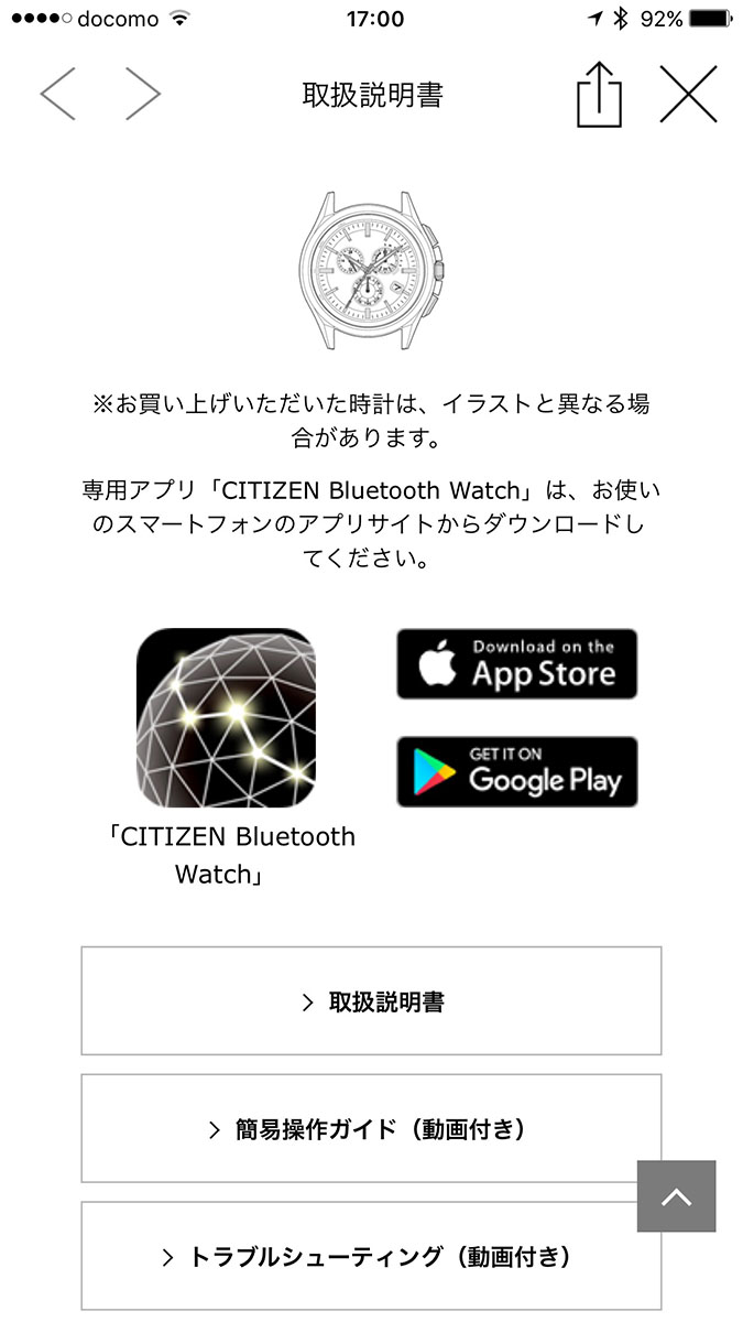 アプリ内には取り扱い説明書一式も含まれています。項目によっては動画による説明を見ることも可能です。アプリをインストール→アプリ内で説明書を読む→そのままスマートウォッチとしてのセットアップまで行えます。