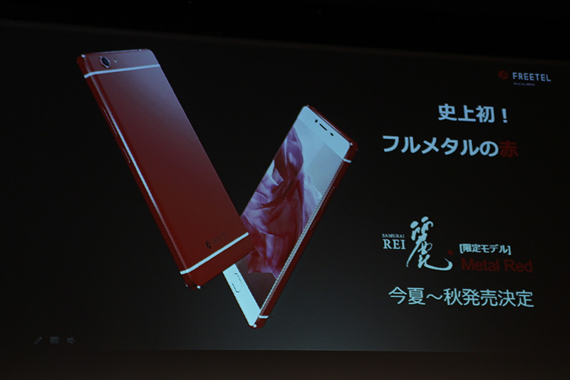 幻になった「SAMURAI REI 麗」の新色、メタルレッド