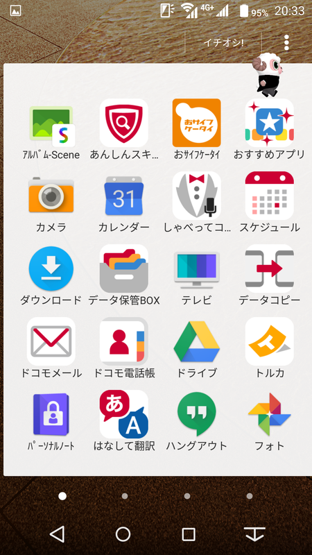 アプリ一覧
