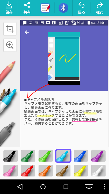 画面の文字を読み取ってコピーできる