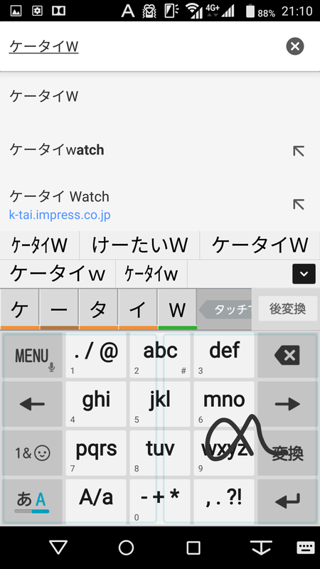 文字入力「Super ATOK ULTIAS」は手書き入力も可能