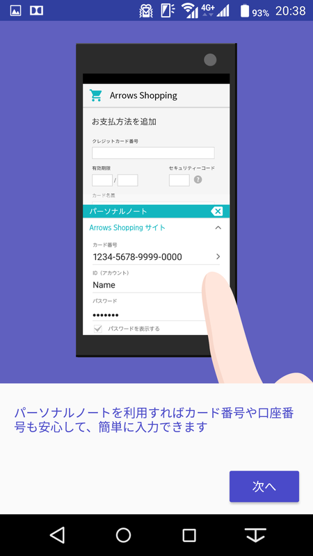 認証機能を利用した秘密メモ