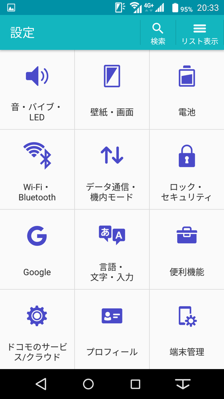Wi-FiとLTEの同時利用で高速化