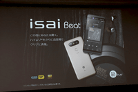 音楽ならどこにも負けないスマホを作りたい」～「isai Beat」の開発