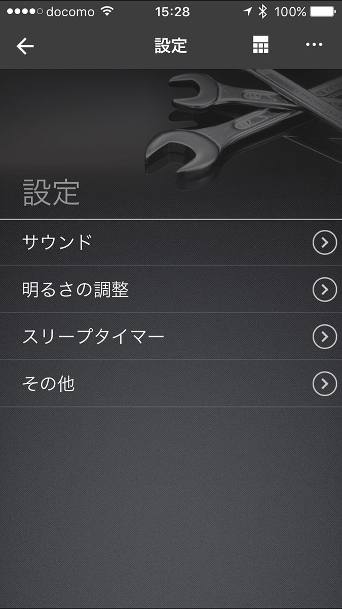 「SongPal」アプリの表示例。「LSPX-S1」に対しては、基本となる音量の調節、音質設定、明るさ調節、スリープタイマーの設定などを行えます。基本的な操作は「LSPX-S1」本体でも行えますが、やや細かな機能設定にはこのアプリが必須です。