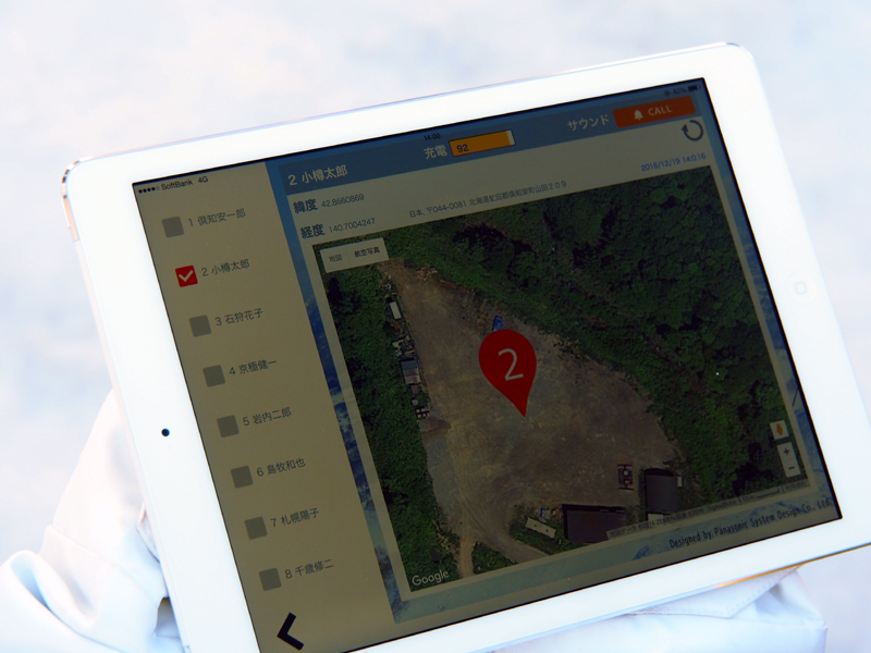 気球の機能をオンにしたところ、雪の中に埋まった端末が電波をつかみ、位置情報も検索できた