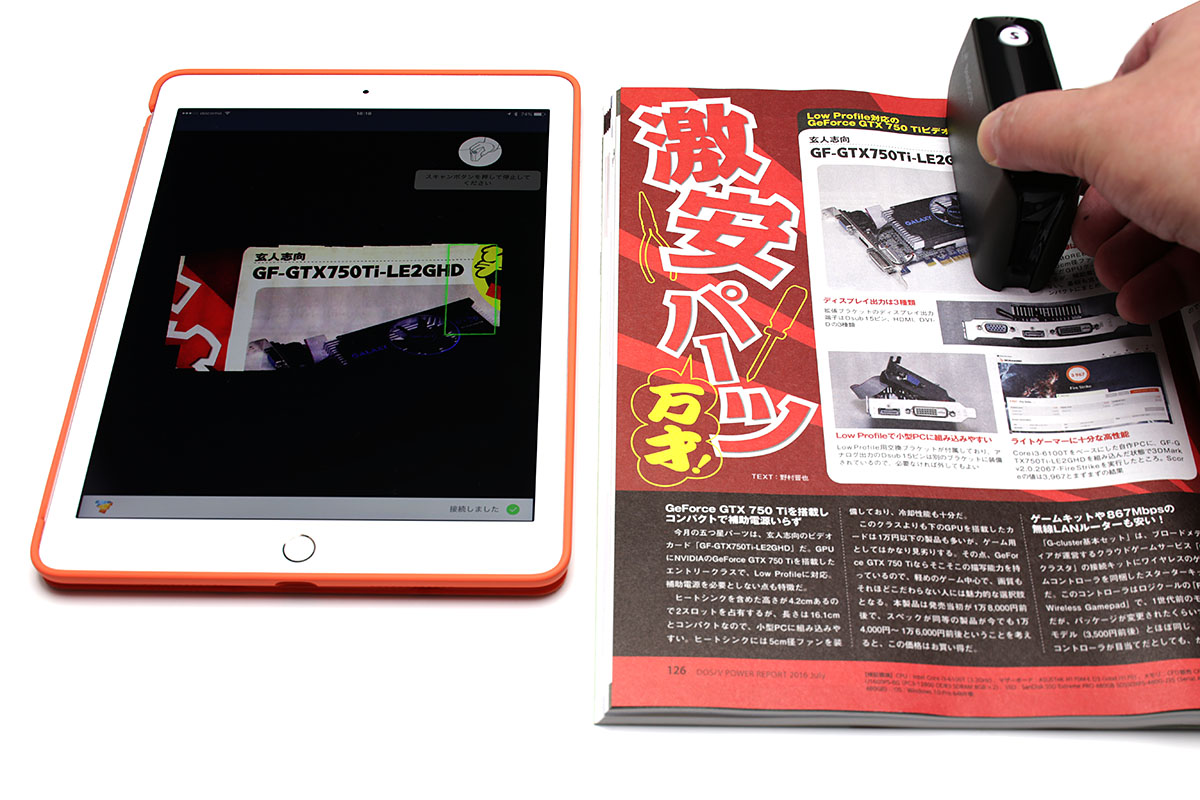 サンワサプライの「Bluetoothスキャナ 400-SCN036」。手のひらサイズのスキャナです。