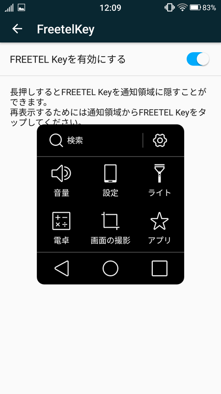 画面上にポップアップ表示するショートカットメニュー