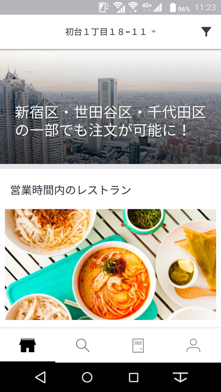 都内の一部でサービス提供中のフードデリバリーサービス「UberEATS」