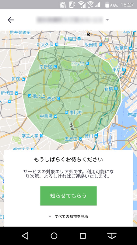 12月12日以降のサービス提供エリア。主に西側方向に拡大したようだ