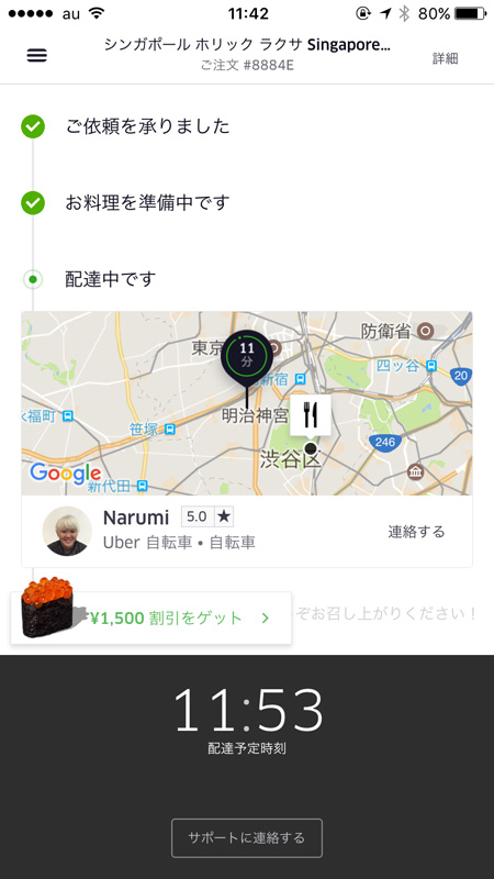 ステータス画面では多くの場合このように地図表示されるが、なぜか筆者の環境では表示されなかった
