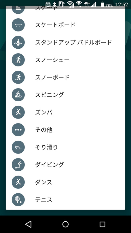 メジャー競技もマイナー競技も、ほとんど動かないアクティビティも、記録が可能