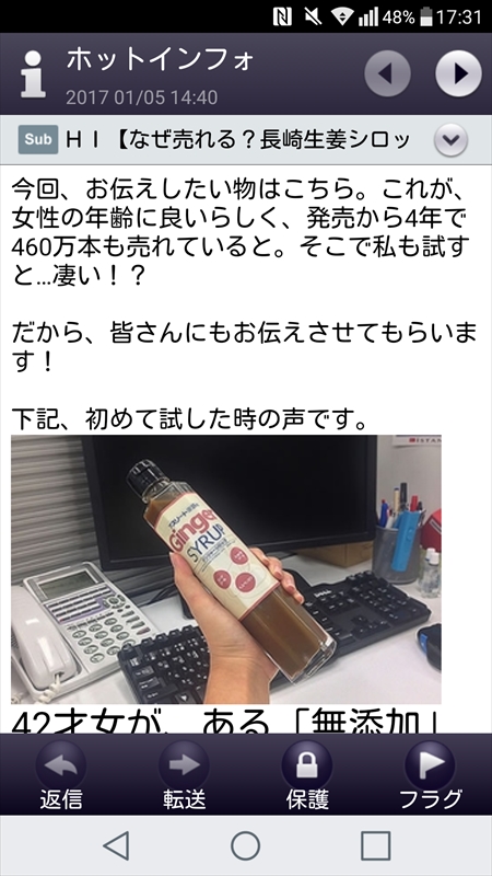 受信メールリストの画面にないのは許せるとしても、詳細画面にも削除メニューアイコンがないのは不便
