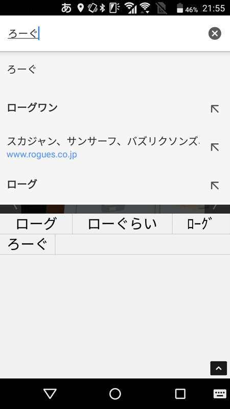 2016年、話題になった映画のタイトルだったが、“更新前”はイマイチな変換候補。更新後はバッチリ変換できた