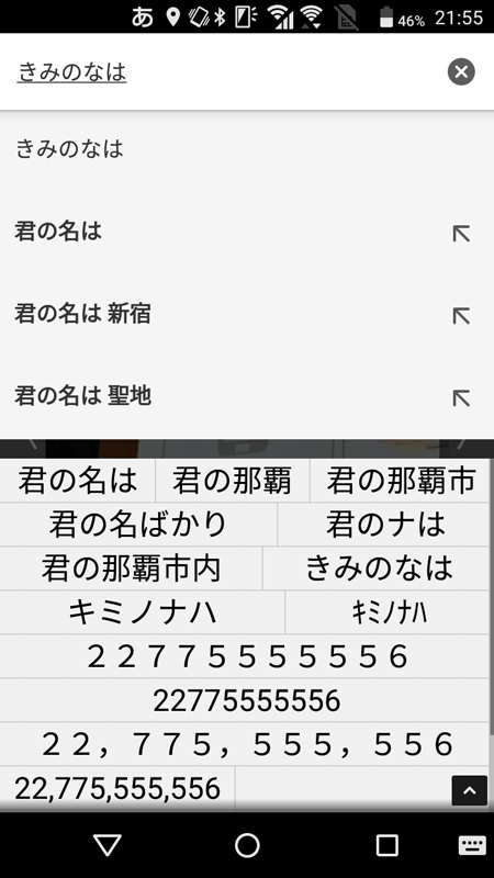 2016年、話題になった映画のタイトルだったが、“更新前”はイマイチな変換候補。更新後はバッチリ変換できた