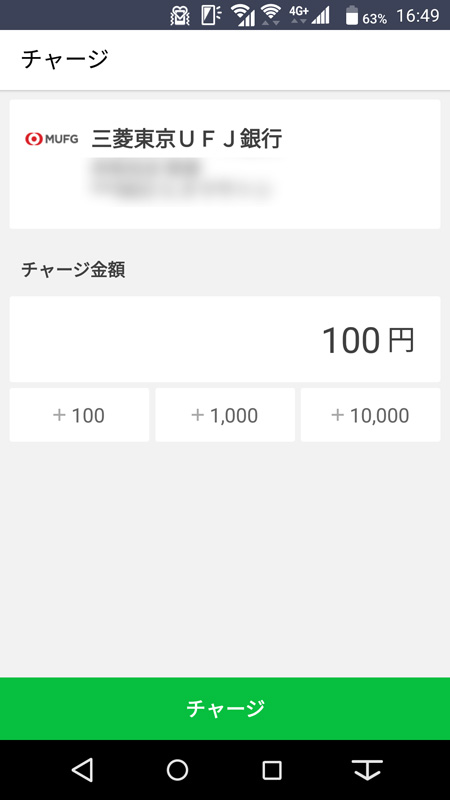 クレジットカードや銀行口座とオンライン連携して直接チャージできる