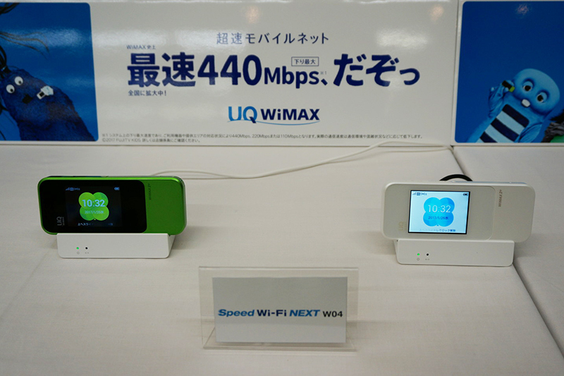UQ WiMAX ＋ クレードル セット UQ、下り440Mbpsのスティック型ルーター「Speed Wi-Fi NEXT W04