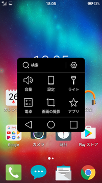 FREETEL Priori 4 - ケータイ Watch