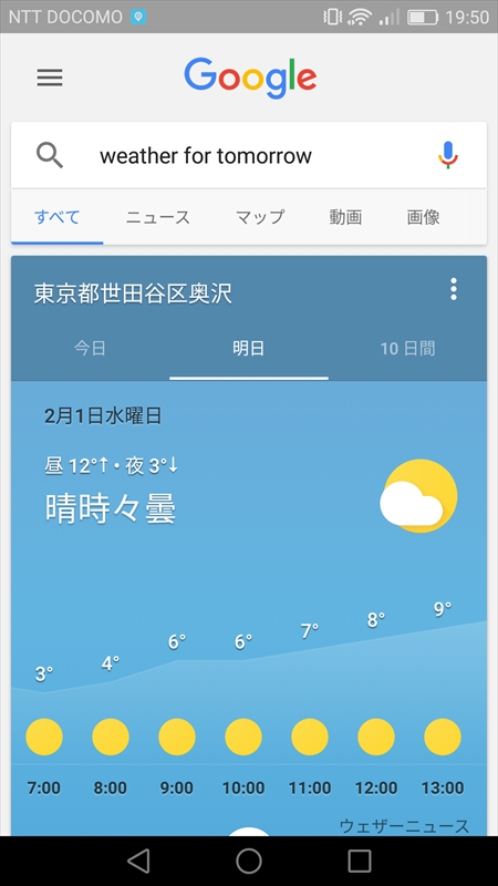 英語でたずねると、日本語で表示された