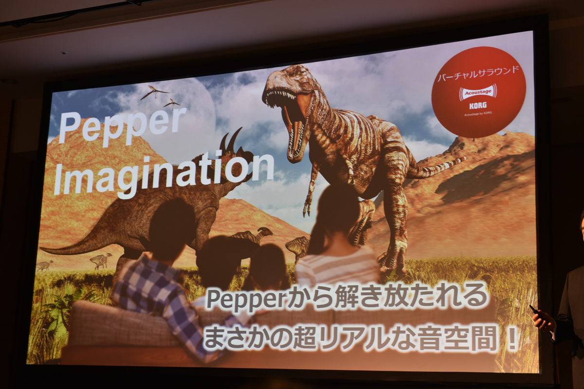 「Pepper Imagination」