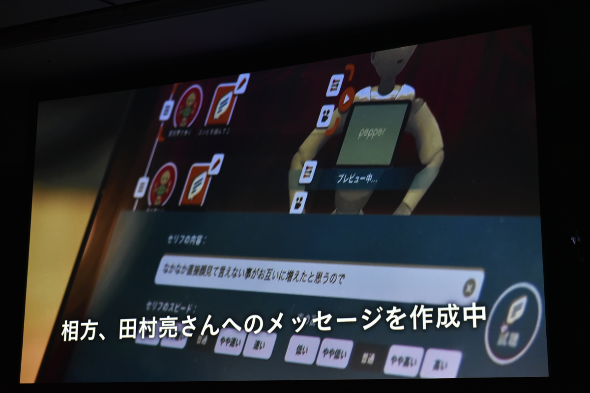 Pepper Makerで田村亮へのメッセージを作成している様子