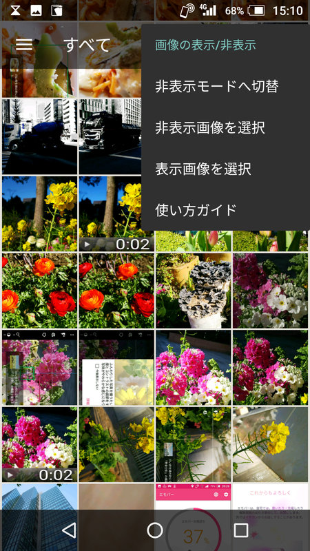 アルバムアプリに見られたくない写真を隠すモードを搭載