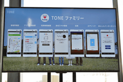 Toneの見守り機能がios Androidアプリでも確認可能に Toneファミリー 拡充 ケータイ Watch