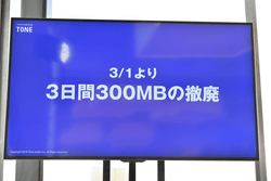 Toneの見守り機能がios Androidアプリでも確認可能に Toneファミリー 拡充 ケータイ Watch