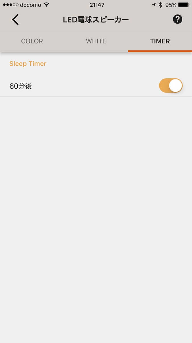 アプリからスリープタイマーも使えます。マニュアル設定では、5分～180分まで、5分刻みでスリープタイマーを設定できます。