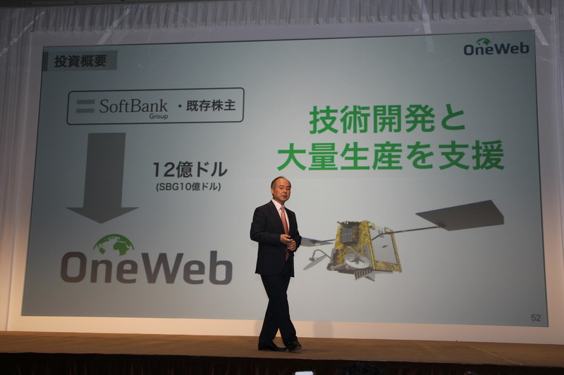 OneWebを紹介するソフトバンクグループの孫正義氏（2月8日の決算説明会にて）