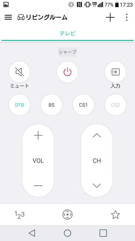 赤外線リモコン機能