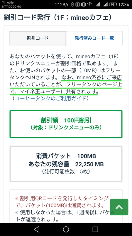 コーヒータンク機能利用時の注意書き