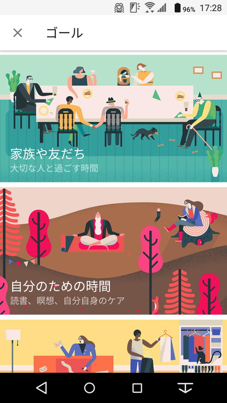 スケジューリングを自動化できる「Google カレンダー」