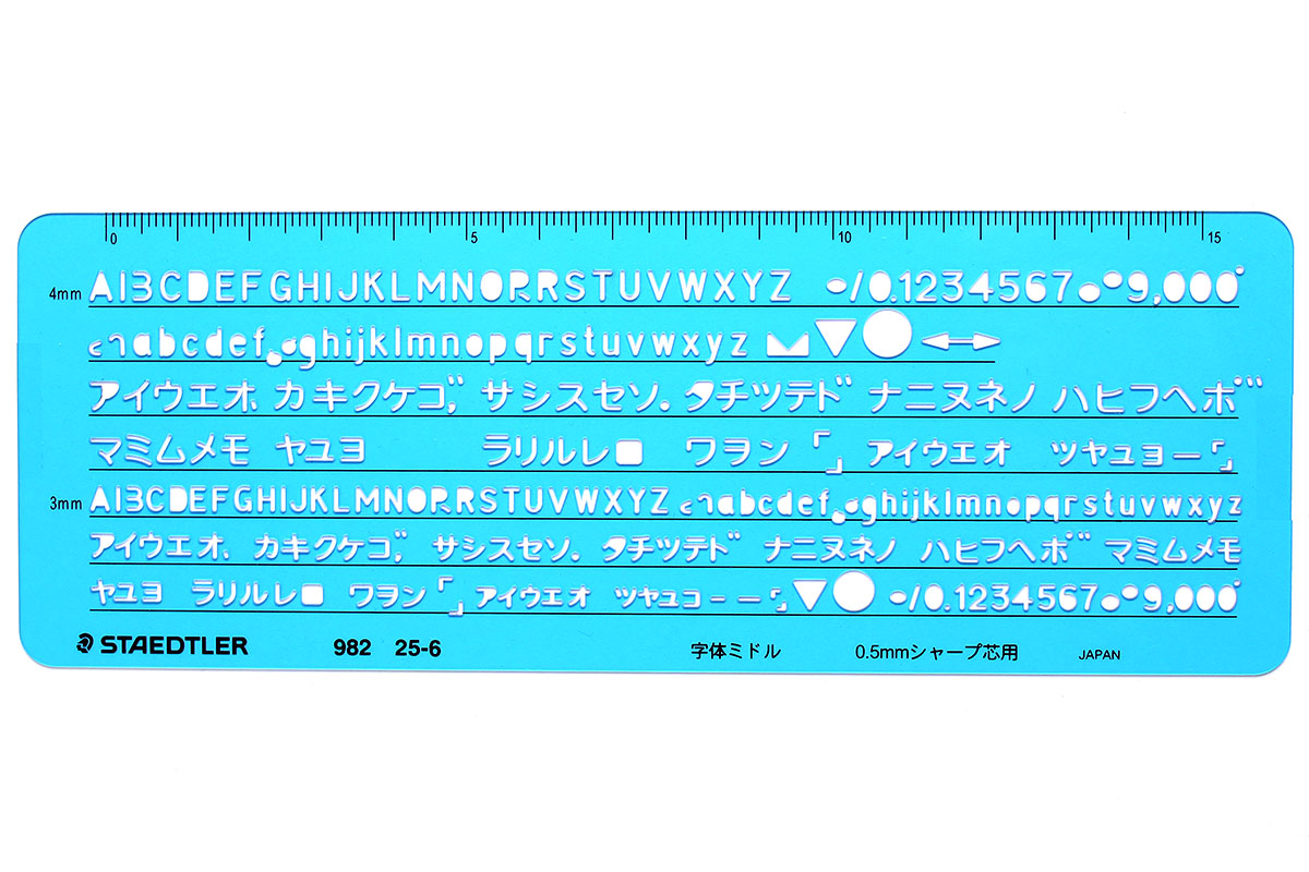ステッドラーの文字用テンプレート「982 25-6」（<a href="http://www.staedtler.jp/products/06_template/02-character-template/index.html" class="n" target="_blank">公式ページ</a>）。英数字とカタカナを描けるテンプレートで、0.5mmシャープペンシル用です。